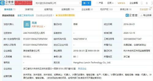 藍(lán)芯科技完成A輪融資，加速計算機視覺算法及軟硬件產(chǎn)品布局