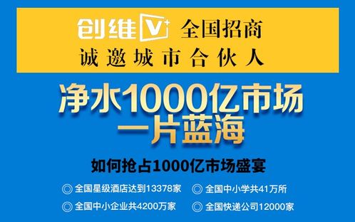 攜手佳電屋凈水器，共創(chuàng)節(jié)能環(huán)保商業(yè)新未來——江蘇常州廠家招商代理火熱進(jìn)行中
