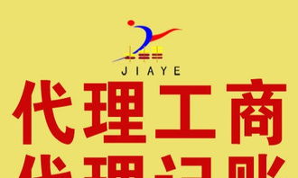 一站式企業(yè)服務(wù) 代辦公司、代理記賬、稅務(wù)申報(bào)及更多