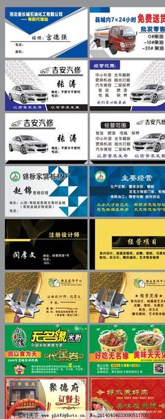 創(chuàng)意無(wú)限 探索各類(lèi)名片模版與廣告代理服務(wù)